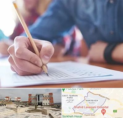 آموزشگاه کنکور در حکیمیه