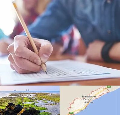 آموزشگاه کنکور در بندرلنگه
