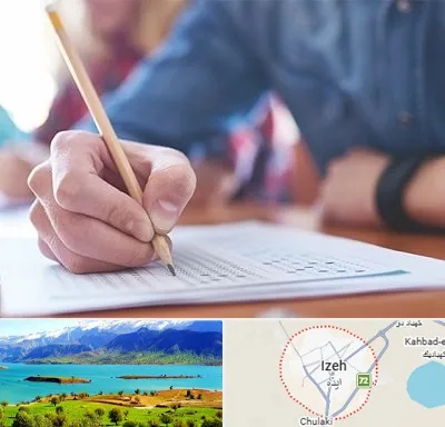 آموزشگاه کنکور در ایذه
