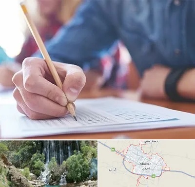 آموزشگاه کنکور در شیروان