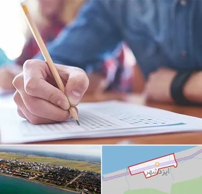 آموزشگاه کنکور در ایزدشهر