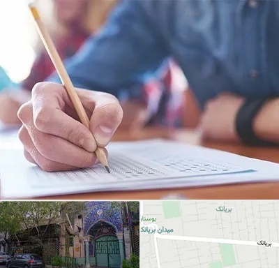 آموزشگاه کنکور در بریانک