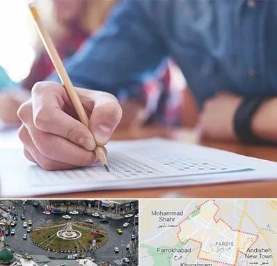 آموزشگاه کنکور در فردیس کرج