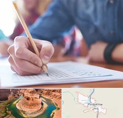 آموزشگاه کنکور در پلدختر