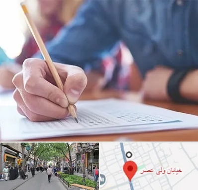 آموزشگاه کنکور در ولیعصر شهریار