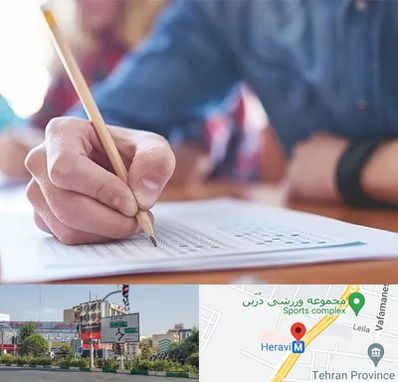 آموزشگاه کنکور در هروی