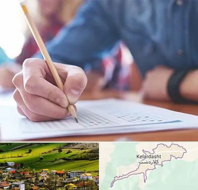 آموزشگاه کنکور در کلاردشت