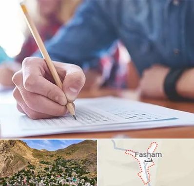 آموزشگاه کنکور در فشم