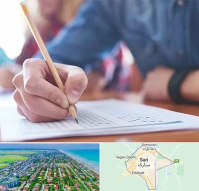 آموزشگاه کنکور در ساری