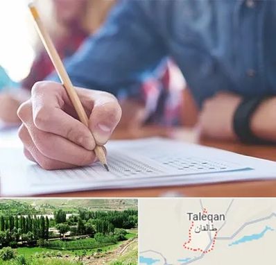 آموزشگاه کنکور در طالقان