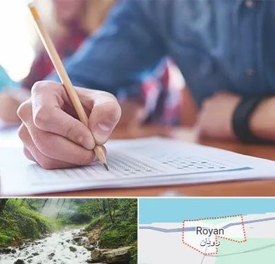 آموزشگاه کنکور در رویان