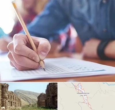 آموزشگاه کنکور در مسجد سلیمان
