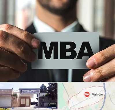 دوره MBA در وحیدیه شهریار
