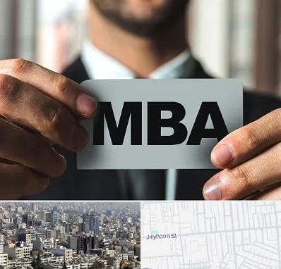 دوره MBA در جیحون