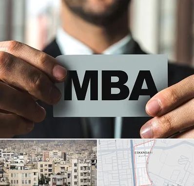 دوره MBA در اسکندری