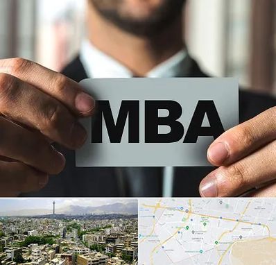 دوره MBA در منطقه 8 تهران