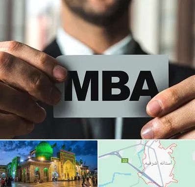 دوره MBA در آستانه اشرفیه