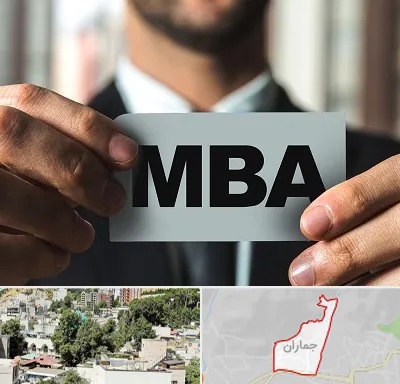 دوره MBA در جماران