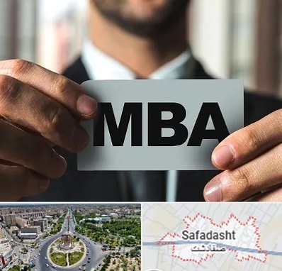 دوره MBA در صفادشت