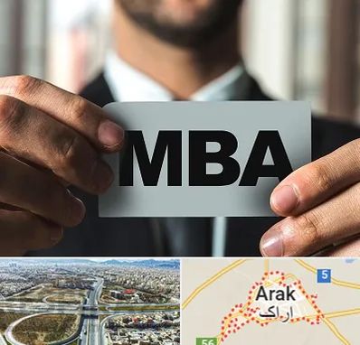 دوره MBA در اراک