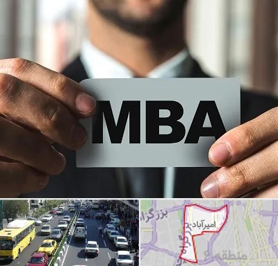 دوره MBA در امیرآباد