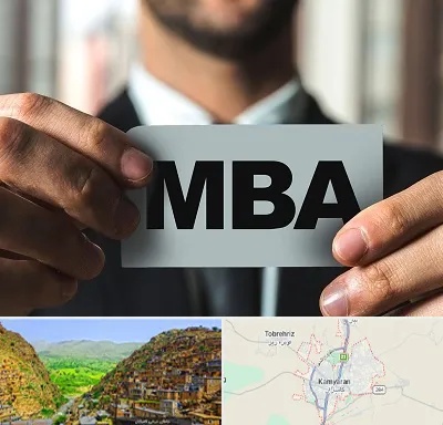 دوره MBA در کامیاران