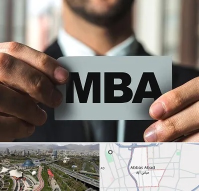 دوره MBA در عباس آباد تهران
