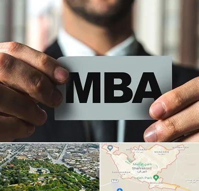 دوره MBA در شهرکرد