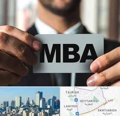 دوره MBA در قیطریه