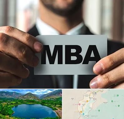 دوره MBA در رودبار