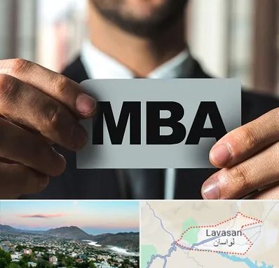 دوره MBA در لواسان