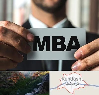 دوره MBA در کوهدشت