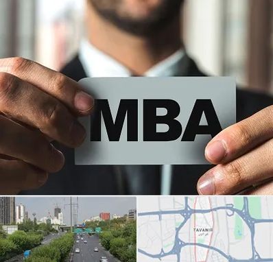 دوره MBA در توانیر