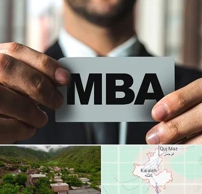 دوره MBA در کلاله