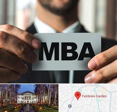 دوره MBA در باغ فردوس