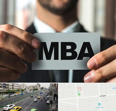 دوره MBA در خیابان دامپزشکی