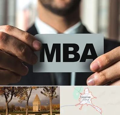 دوره MBA در تویسرکان
