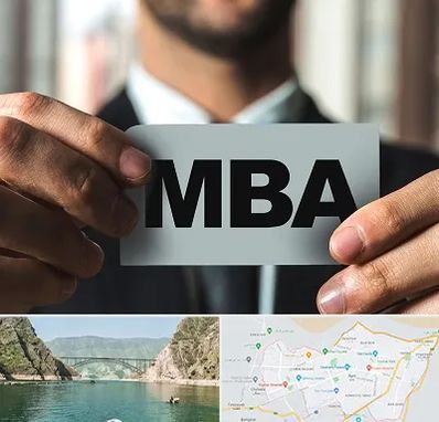 دوره MBA در ایلام