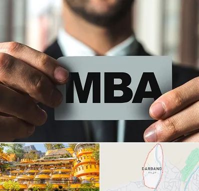 دوره MBA در دربند