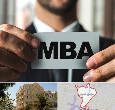 دوره MBA در مینی سیتی