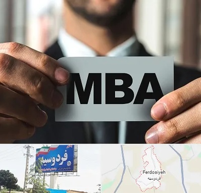 دوره MBA در فردوسیه شهریار