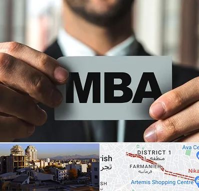 دوره MBA در فرمانیه 