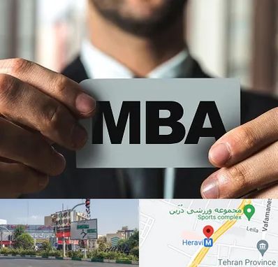 دوره MBA در هروی 