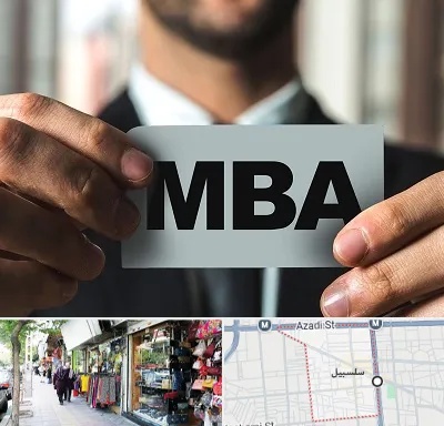 دوره MBA در سلسبیل