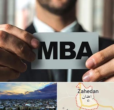 دوره MBA در زاهدان