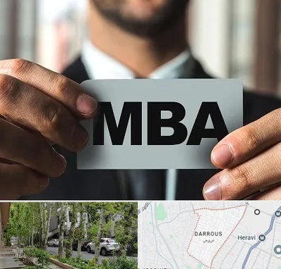 دوره MBA در دروس