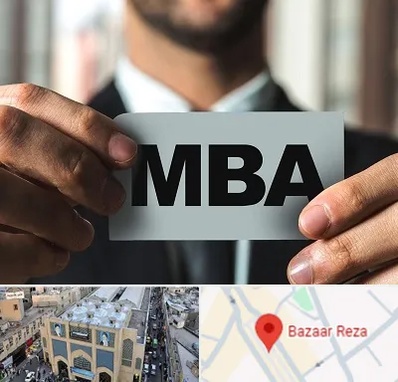 دوره MBA در بازار رضا مشهد