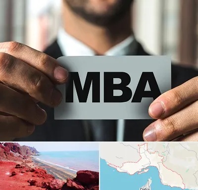دوره MBA در هرمزگان