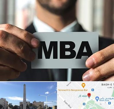 دوره MBA در فلکه گاز شیراز