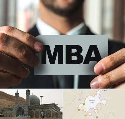 دوره MBA در شهرضا